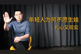 年轻人为何不愿生孩子或要二胎？对比日本韩国，不仅是钱的问题