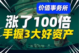 涨幅跟恒瑞医药一样猛，华兰生物，手持3大极好业务的核心资产视频封面