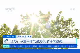 上海：最高气温再破40℃ 创极端酷热天数新纪录