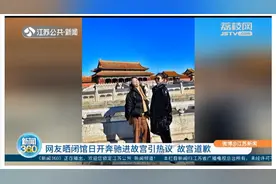 两女子晒闭馆日开奔驰进故宫引热议，故宫道歉，网友不买账