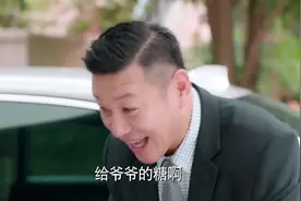 孙女把富豪爷爷哄得乐开花，无论多贵的东西，孙女要统统拿下视频封面