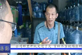 公司群里开句玩笑，被群主一声不吭踢出群聊，联系对方竟被拉黑？视频封面
