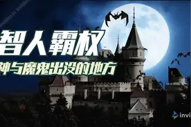 智人霸权的确立，神与魔鬼出没的地方视频封面