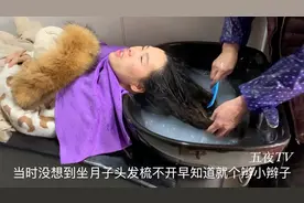 梅子坐月子30来天没洗头，头发乱成一团，理发店老板洗不开只能剪