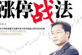 东方通信尾盘涨停，暗藏何种玄机？视频封面