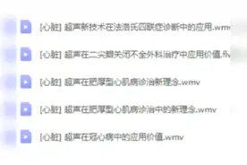 彩超 腹部妇产科 B超 超声 影像视频 操作手法 基础教学视频封面