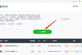 附件夹如何为公众号文章添加附件视频封面