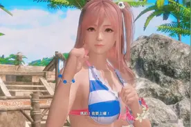 死或生6：阳光沙滩比基尼小姐姐视频封面