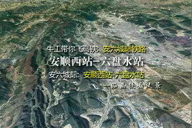 安六城际铁路，贵州省首条城际高速铁路，2分钟飞安顺至六盘水视频封面