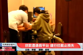 女子的银行卡密码被骗子修改，建设银行紧急拦截巨款视频封面