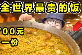 全世界排名第一的海鲜饭！一年卖2亿份！到底有多好吃？视频封面