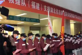 福建省立国家紧急医学救援队雨夜出征  驰援武汉视频封面