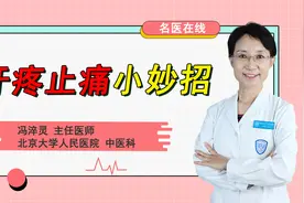 牙痛整晚睡不着觉？收藏这些小妙方，快速止痛少受罪视频封面