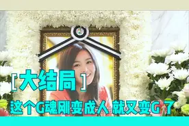 韩剧49日-大结局