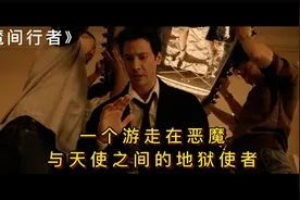 一个游走在人间的地狱使者，除去世间一切邪祟《康斯坦丁》。视频封面