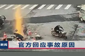 武汉一地面爆炸“弹飞”多人，目击者：嘣一声巨响，马路裂大口子视频封面