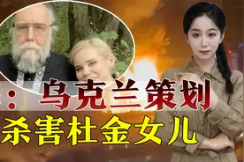 凶手找到了！俄罗斯断定是乌克兰干的，炸药太猛等于8颗手雷视频封面