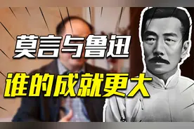 教授问莫言：你的成就与鲁迅比如何？莫言：都比不上《阿Q正传》视频封面