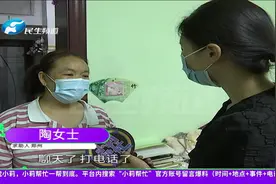 河南郑州：女子做保洁客户转账后她却因为一件事被别人当成骗子？视频封面