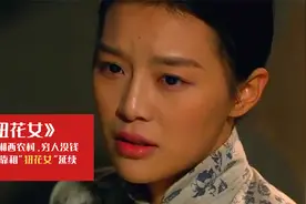 30年代的湘西农村婚俗，穷人娶不起堂客，只能靠狃花女延续香火视频封面
