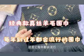 真丝羊毛经典款围巾，无法超越的经典耐看，每年一到冬天都会流行视频封面