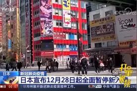 突发！日本紧急宣布“封国”，28日起全面暂停新入境|午夜新闻视频封面