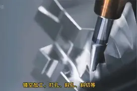 三轴、四轴、五轴加工中心到底有啥区别？看完说不定你想学CNC