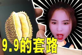 主播说9.9抢手机的故事，你们相信吗？视频封面