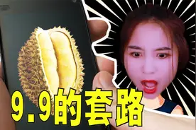 主播说9.9抢手机的故事，你们相信吗？视频封面