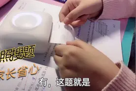 五年级的题目，家长不会教了，怎么办?让小猿搜题代替家长视频封面