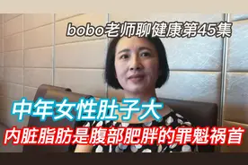 女性过了50岁，为什么肚子越来越大？它是腹部肥胖的罪魁祸首