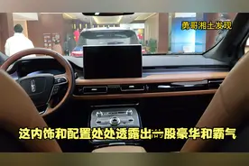 美系豪华SUV长安林肯航海家如何？2.0T/2.7T+8AT动力，性价比如何视频封面