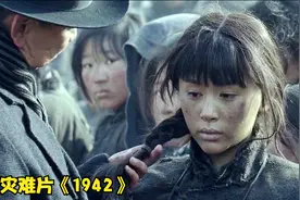 在饥饿面前，人性和尊严都抵不过一口吃的，一部真实灾难电影！视频封面