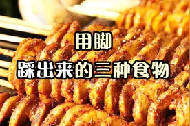 这三种美食虽然用脚做出来，但味道和口感超赞，非洲香蕉酒上榜！