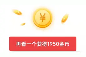 转圈圈和任务栏消失了怎么办？避开这一个雷区！翻倍领取1788金币