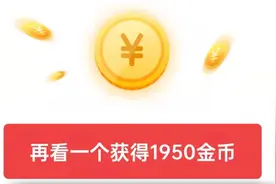 转圈圈和任务栏消失了怎么办？避开这一个雷区！翻倍领取1788金币视频封面