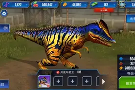侏罗纪世界游戏：终于把凤凰玛君龙升级到满级了，看看效果怎么样视频封面