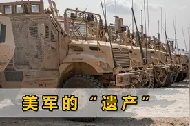 715辆悍马越野，塔利班获大批战利品，全是价值不菲的美国军车视频封面