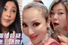 傅明宪薛芷伦两大“蛇精脸”名媛同框！网友：都将一手好牌打烂视频封面