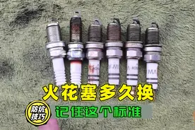 火花塞多久换一次？记住这个更换标准，再也不担心修车被坑视频封面