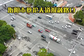 航拍衡阳：蔡伦大道祝融路口封闭改造完工，丁字路口变为十字路口视频封面