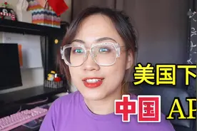 美国将在9.20号下架微信，腾讯还不出手回击？华人还能有对策么视频封面