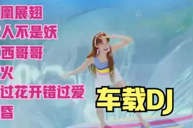 电音节劲爆DJ舞曲美女DJ超嗨蹦迪现场，适合收藏DJ车载音乐视频封面