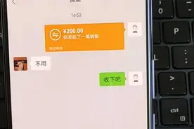 微信转账时，对方不收怎么办？教你一招解决视频封面