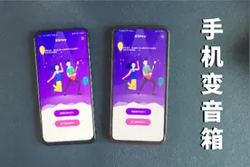 华为手机party模式体验，手机瞬间变音箱，环绕立体声听音乐很嗨