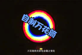 100个阿基米德趣味科学小实验，3-5岁在家就能做