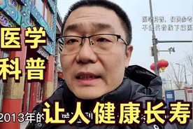 医学科普，降低慢性病危害，让人健康长寿！张之瀛大夫跟你聊聊天视频封面