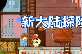 《灵魂摆渡者Spiritfarer》P44突破浅滩阻碍来到新大陆冒险视频封面