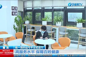 莆田：统一预约挂号平台试运行