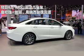 预算6万，可以买这几台车！自动挡+独悬，月销万台很靠谱